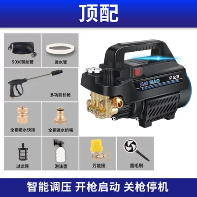 high-pressure self-priming car washing machine: Car washing machine - top-version-50-m-steel-pipe-long-gun-brush