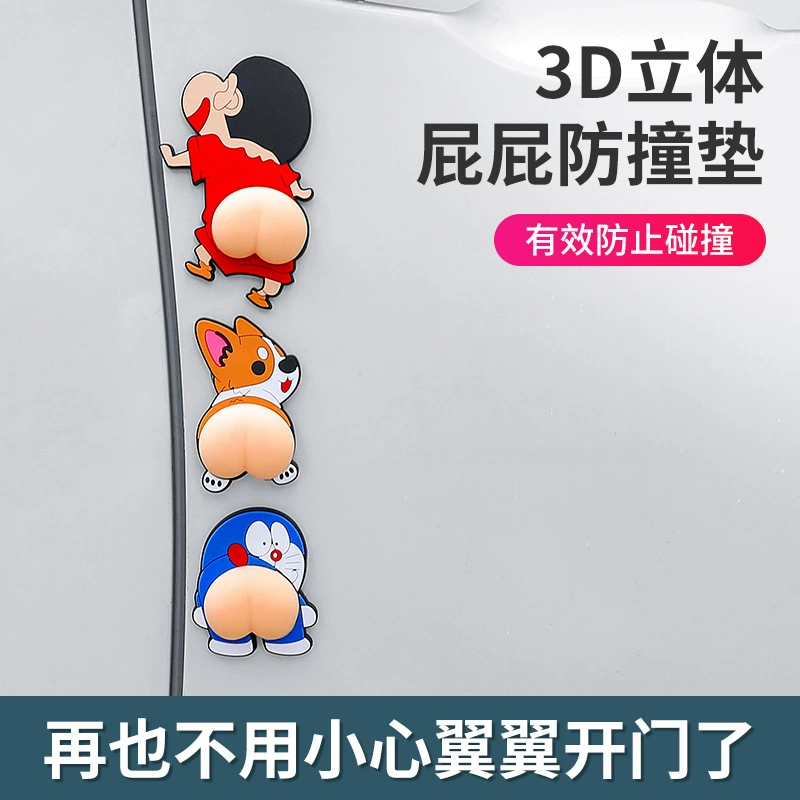 Автомобиль маленький новый мультяшный приклад силиконовая наклейка против столкновений 3D мультфильм милый против царапин декоративная наклейка на приклад защитное украшение