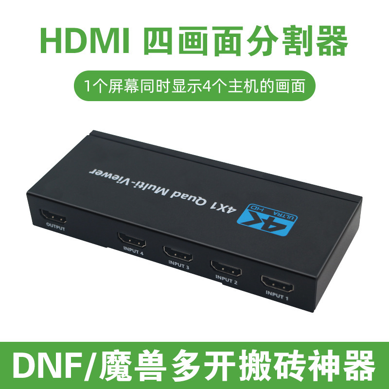 HDMI Video Screen Splitter 4 in 1 Out Seamless Switcher Dnf Game Split Screen Device 4K High Definition