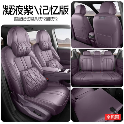 Modelə uyğun (Original) oturacaq örtükləri and cover, suitable for all - condensed-purple-memory-foam-version-full-coverage-for-rear-seats-note-the-model-year
