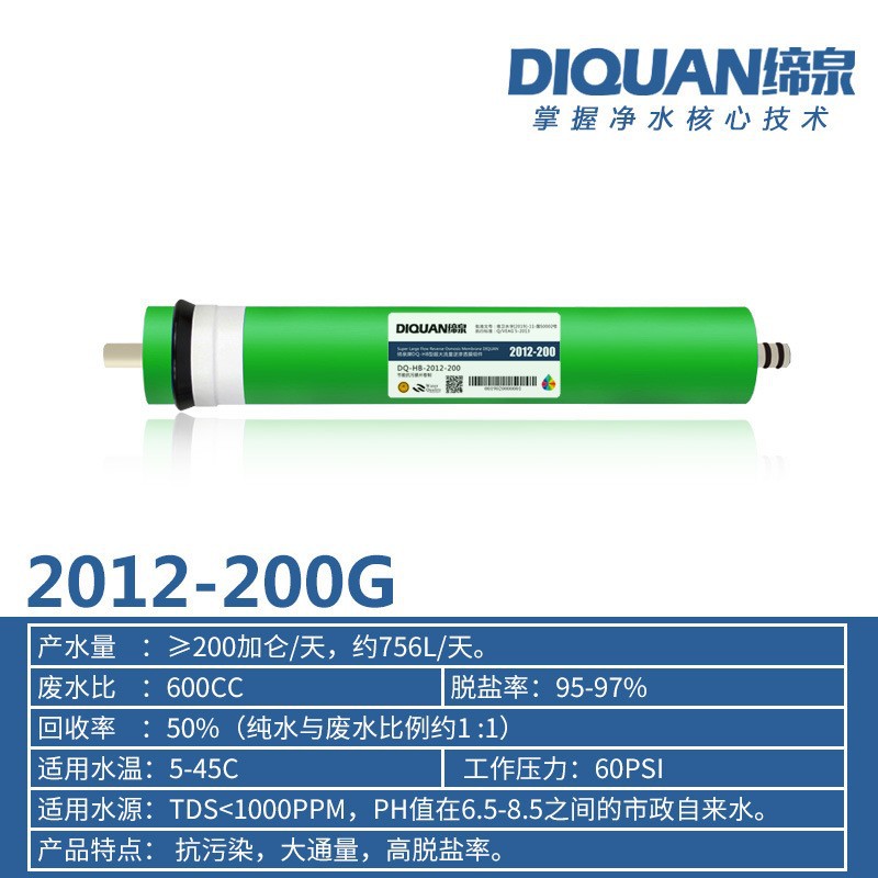 Membrana barril-libre del RO de la máquina de la membrana 400G500G600G del RO de la membrana 2012-200g de la ósmosis reversa 90GRO