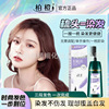 2022 Tongrentang New products Colorful cover Hair dye Botany own Home Dye hair Fashion Color