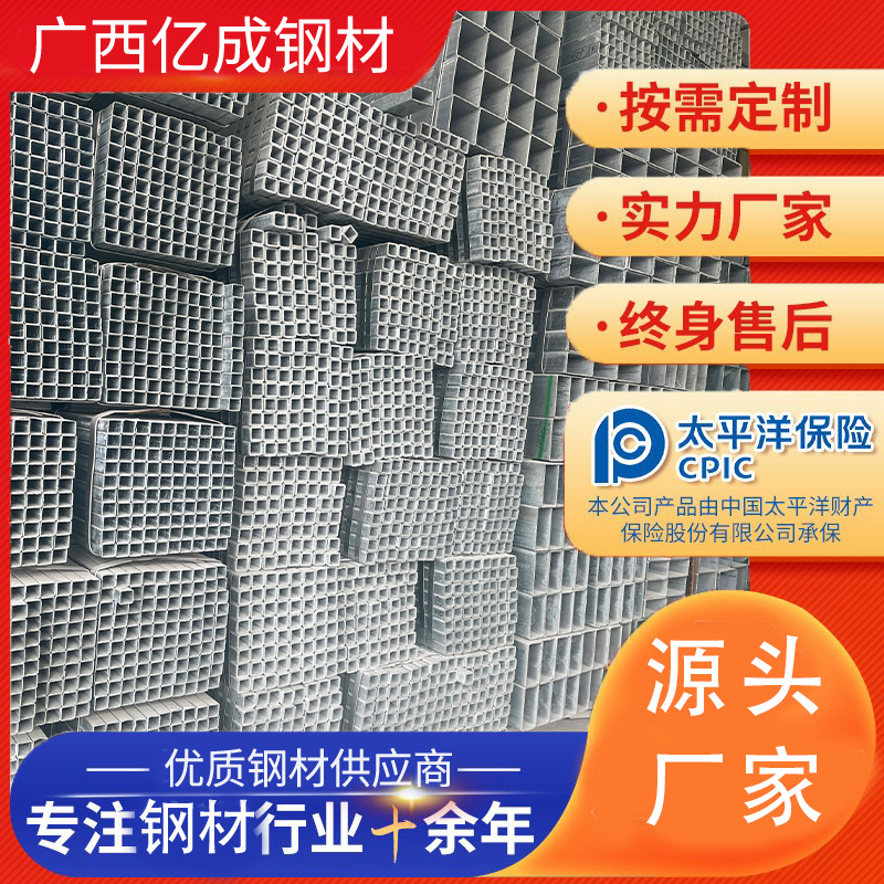 厂家现货批发Q235B镀锌矩形管方通方钢建筑幕墙用国标热镀锌方管