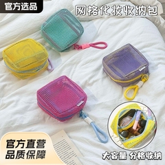 ドーパミン色網糸湯葉包ブロックメッシュ雑物収納小包出張多目的データ線収納バッグ
