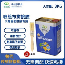 手拉手喷绘布拼接胶水粘广告布胶水大幅画面积粘接不腐蚀灯箱布胶