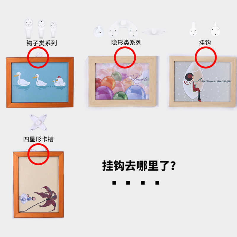 Clavos sin marcas cuelgan pinturas en la pared sin perforación foto de boda clavos especiales invisibles marco de foto de gancho de metal foto Zhang Zhang Zhang image 5