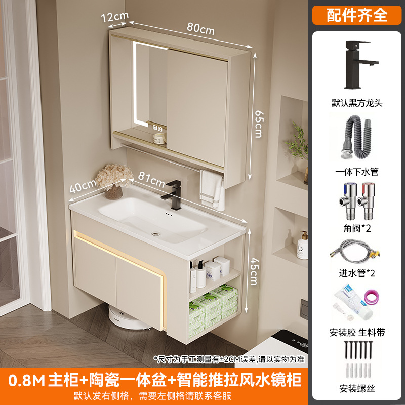 80 cuenca de cerámica + gabinete de espejo Feng Shui inteligente (por defecto en el gabinete lateral derecho)