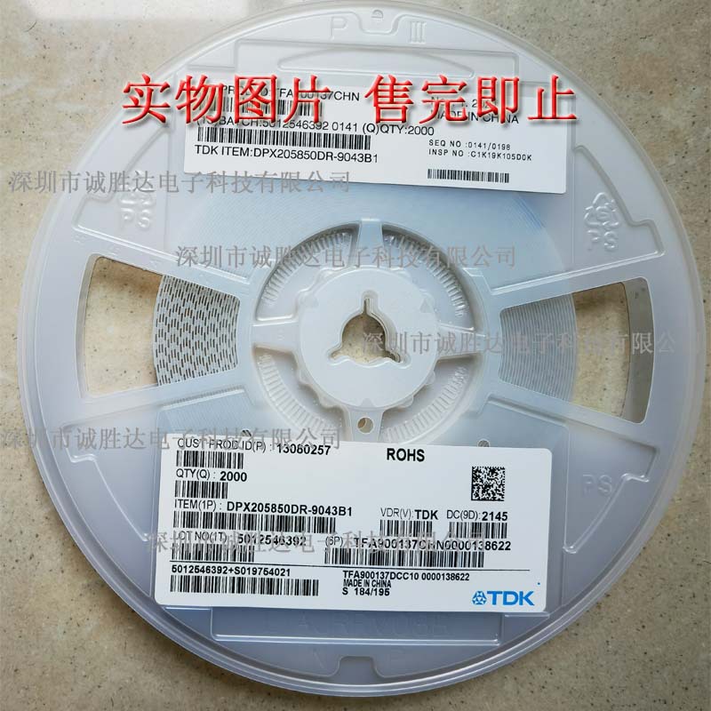 信号调节  TDK DPX205850DR-9043B1BR