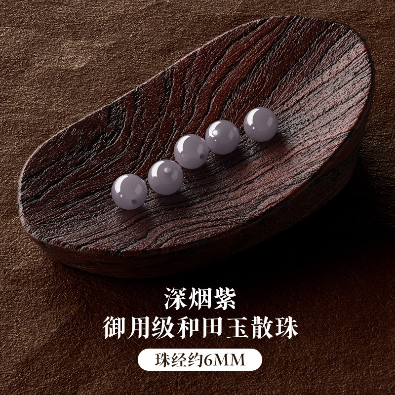 スモークパープルヘテン翡翠ルースビーズ天然翡翠ブレスレット DIY ブレスレットビーズアクセサリー転送スモークパープル翡翠ビーズルースビーズ|undefined