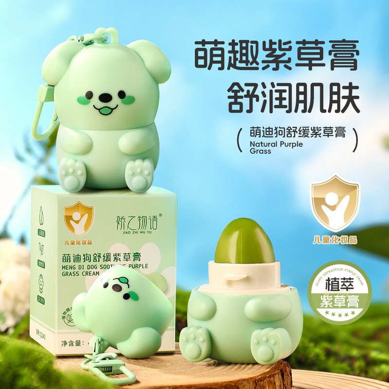 Mengdi Dog 鎮静リソスペルマム クリームは、涼しくて潤いを与え、持ち運びに便利な子供用のリソスペルマム クリームです。|undefined