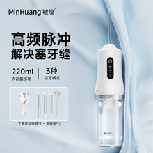 跨境热销家用冲牙器便携式洗牙器家用洗牙器神除洁牙器正畸水牙线|undefined