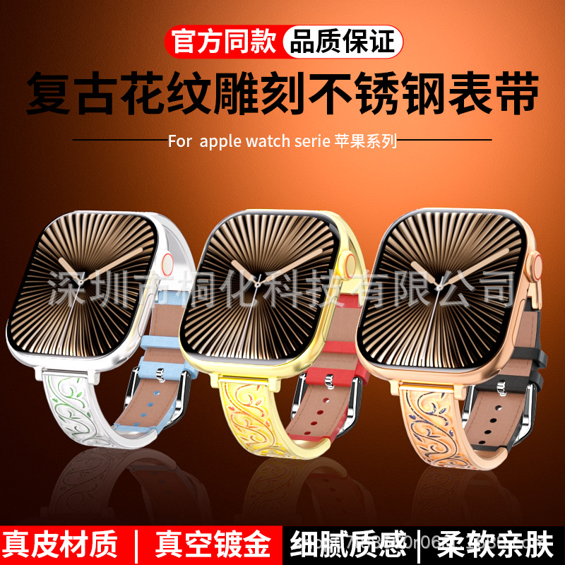 Suitable for Apple S10 Stainless Steel Leather Strap iWatch Sports Strap Applewatch Full Series