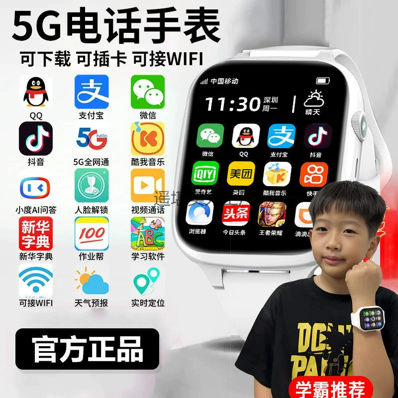 [Точное позиционирование] 5G смарт-часы могут вставлять карты Wi-Fi бесплатно скачать младшеклассники дети телефон часы