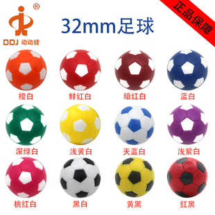 Football small accessories, direct factory sales, 32mm