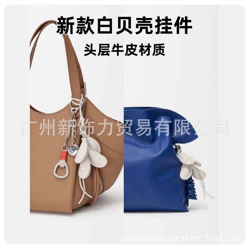 In-stock cowhide shell pendant suitable for Loewe bags, genuine leather keychain, bag accessories, genuine leather bag charm In-stock cowhide shell pendant suitable for Loewe bags, genuine leather keychain, bag accessories, genuine leather bag charm