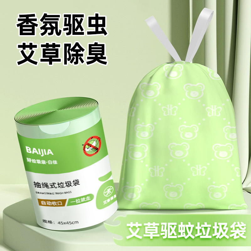 Wormwood Mosquito Repellent Garbage Bag Home Use Thickened Drawstring Plastic Bag Wormwood Fragrance Anti-mosquito Portable Garbage Bag