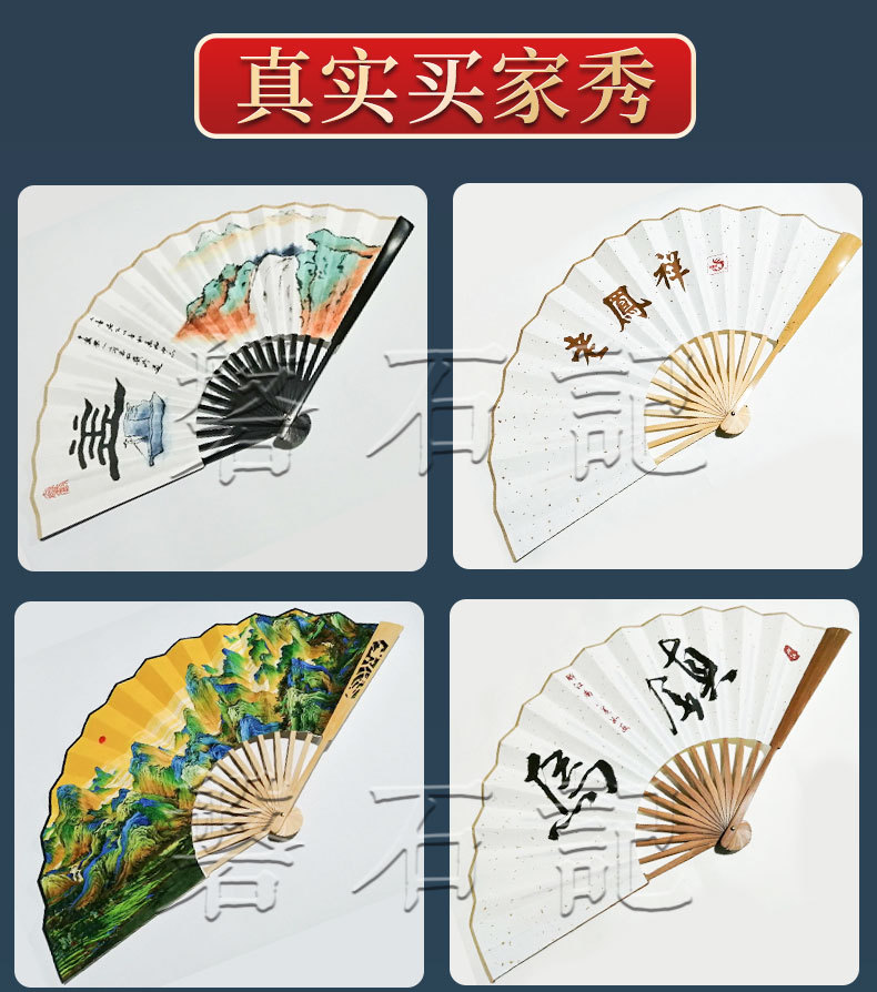 定制扇子_09.jpg