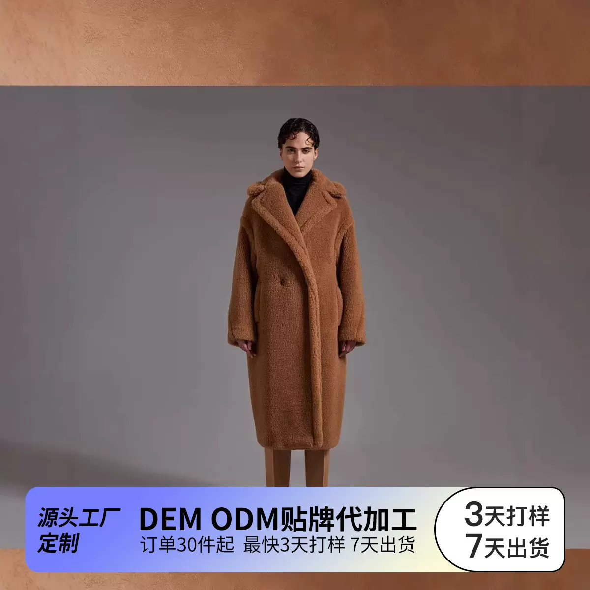 【明星同款】Max女装Teddy泰迪熊Mara大衣 1016131906&