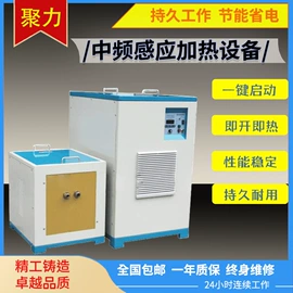 其他铸造设备;钎焊机;中频电源