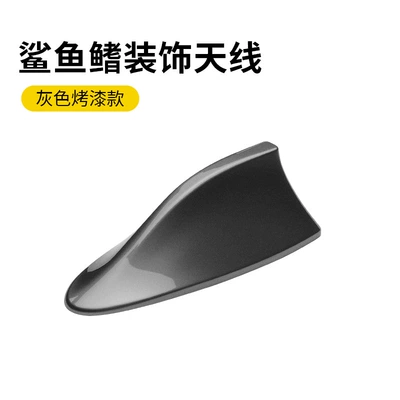 vehicle antenna, Signal Reception and Sound Signal Enhancement - gray-spray-paint-uv-box