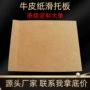 周转复合定制熏蒸纸托盘