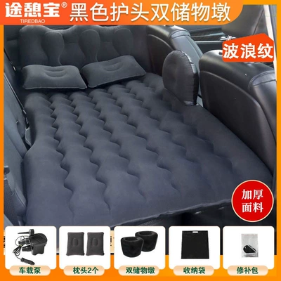Air Mattress Vehicle-mounted inflatable bed