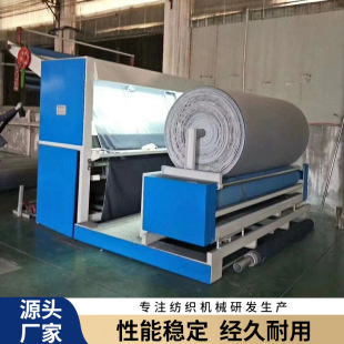 顺利纺织直供平台验布卷布机布料收卷机红外液压卷验机纺织机设备-阿里巴巴