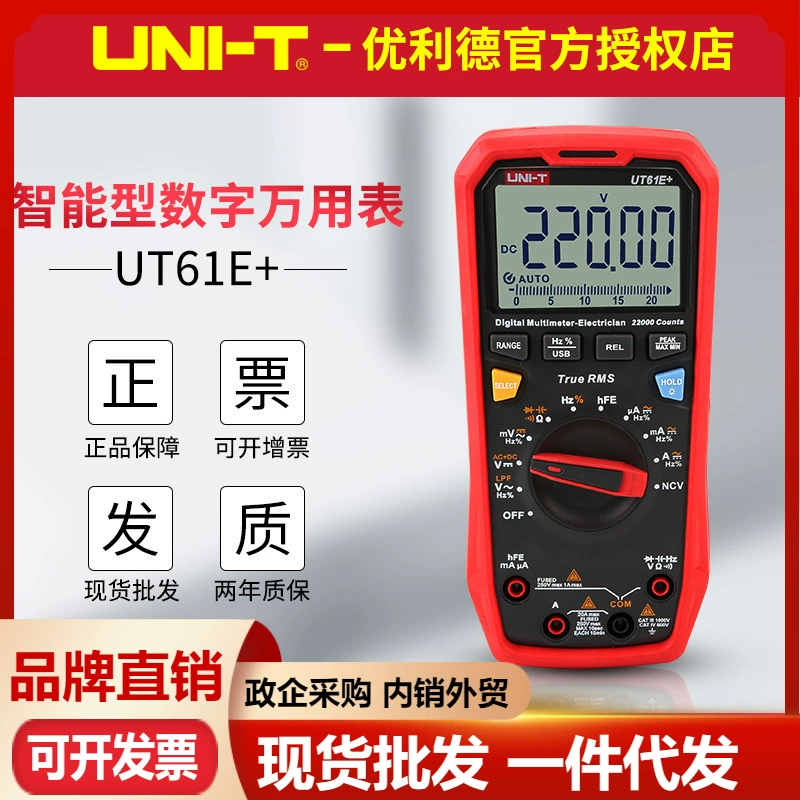 Unide UT61B +/D +/UT61E + Новый цифровой мультиметр USB Bluetooth фильтр нижних частот для передачи данных