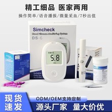 跨境CE全自动家用血液分析仪快速免调码老人便携医用高精度血糖仪