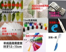 �W������������~�˱� �~�}����diy���� ���Ʒ���~���� ɫ��Ⱦɫ