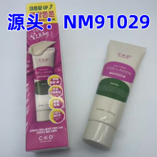 韩国代购CKD视黄醇低分子胶原蛋白毛孔弹力水光撕拉面膜80ml