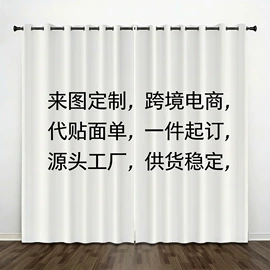 布艺窗帘;布艺窗纱;窗帘杆罗马杆