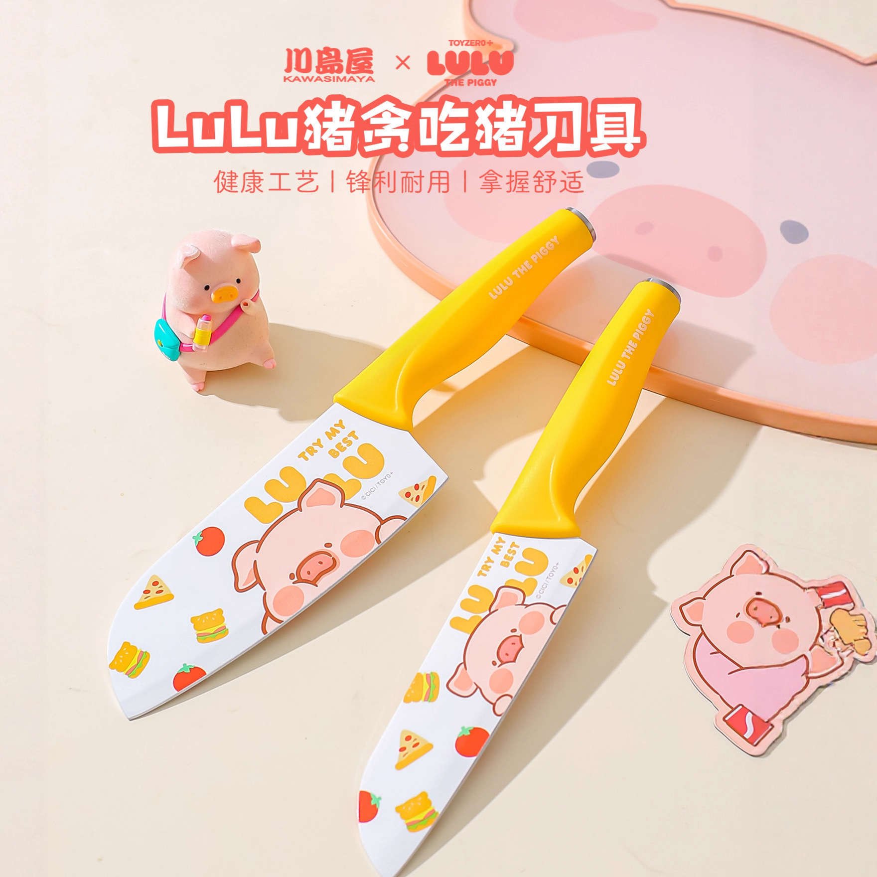 Kawashimaya & Lulu Pig Collaboration Cute Fruit Knife Household Kitchen Knife Sharp Baby Food Supplement Knife Set