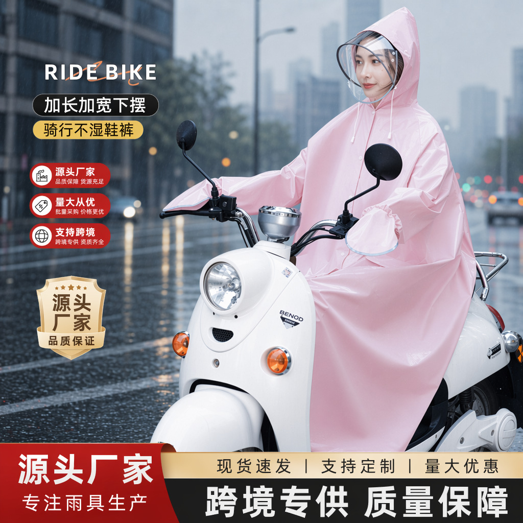 [Zhengyu] impermeable extendida de protección de cuerpo completo al aire libre de viaje portátil coche eléctrico batería coche poncho impermeable