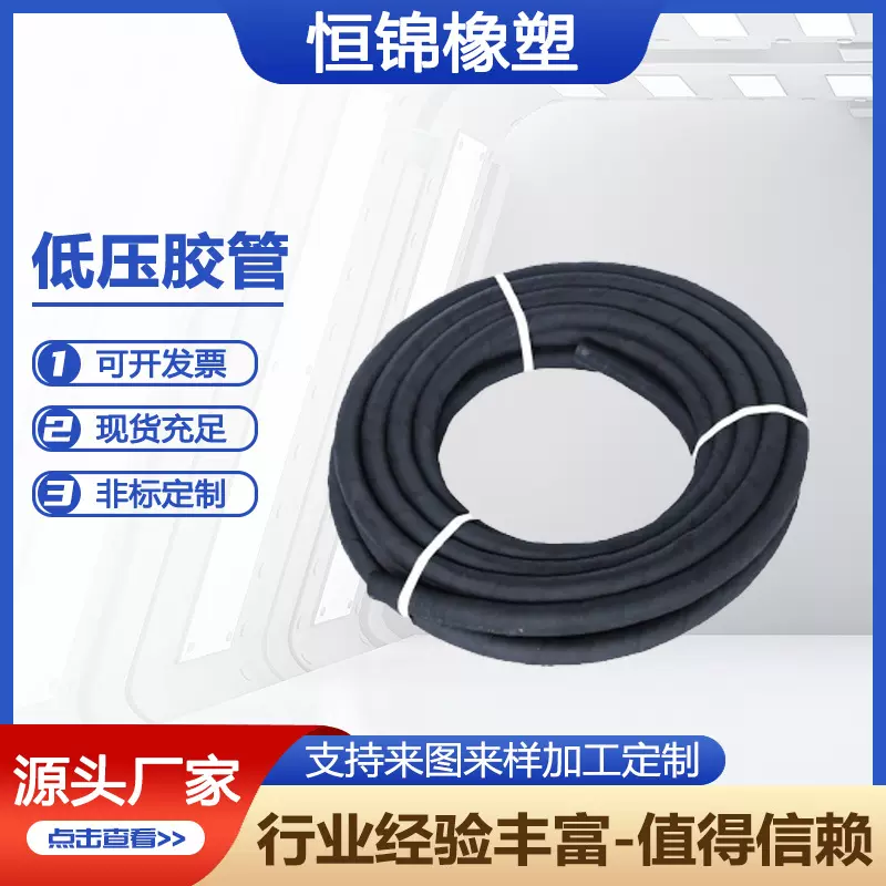 低压夹布橡胶管夹线输水胶管低压光面胶管蒸汽橡胶软管胶管总成