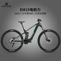 Электрический велосипед с мягкой подвеской CYCTRAC M820, восьмиступенчатый среднеприводной горный внедорожный велосипед с литиевым ассистентом