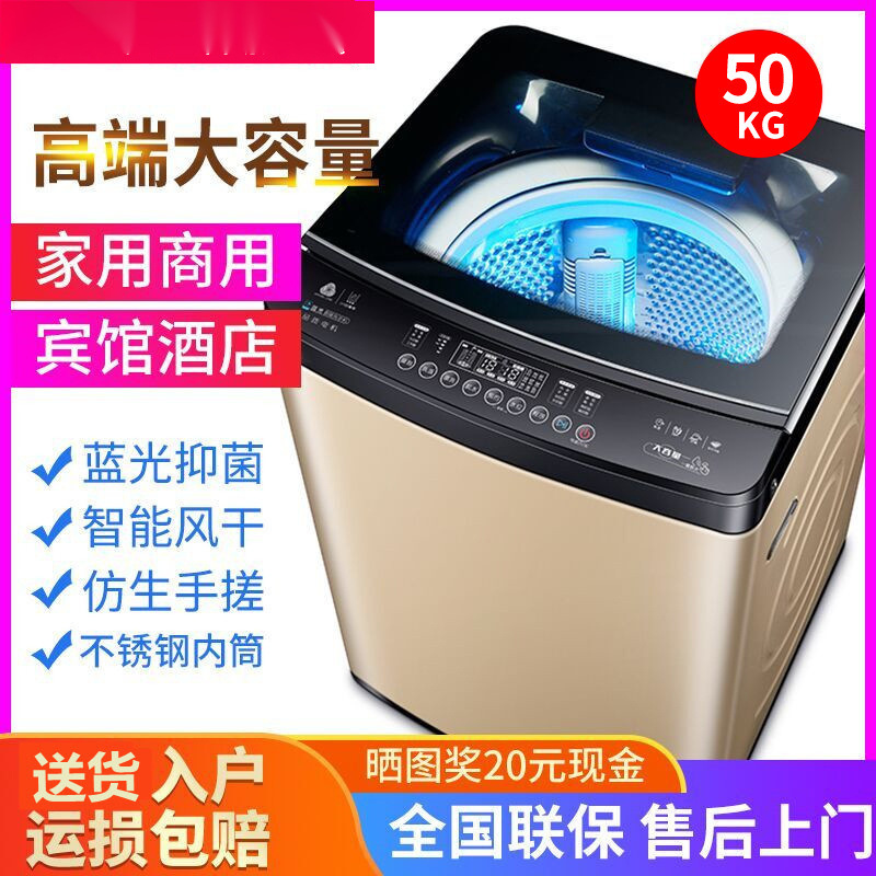 12/25kg washing machine automatic household large capacity 40kg pulsator large commercial hotel