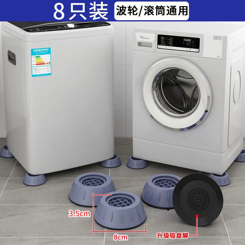 Automatic silicone tripod for laundry, shockproof drum, doormat, fully automatic, clips included