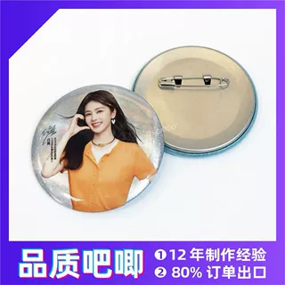 生产明星徽章58mm偶像吧唧马口铁徽章双闪徽章亿卡通交期快品质好