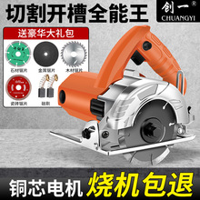 创一云石机大功率瓷砖地砖推刀切割机手提多功能电动工具切铁型材