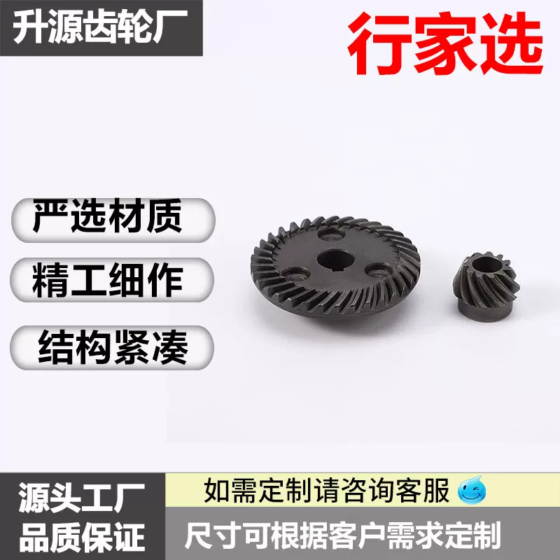 行家选100型角磨机齿轮115型华丽9523磨光机齿轮打磨机手砂轮配件