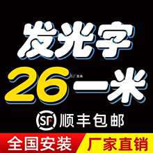 pvc亚克力水晶字定 做灯牌发光字招牌门头定 制广告牌迷你字LED灯