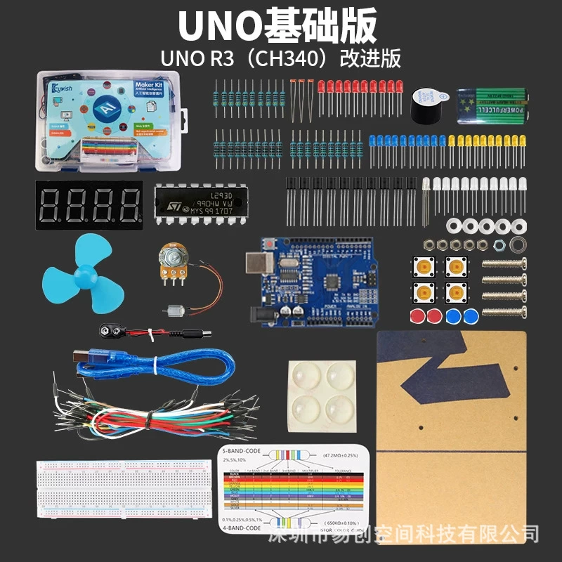 Arduino, учебная платформа для разработки, электронный датчик для программирования, DIY