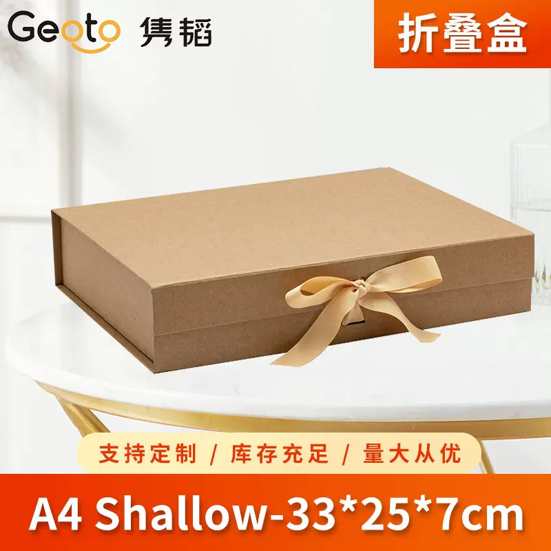 A4 Shallow丝带款跨境现货扁平折叠纸盒画册纪念册商务礼品包装盒