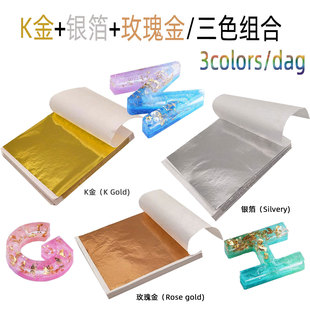 Popular Set Gold Silver Rose Gold Regular Three-Color Combination DIY Gold Foil Crafts for Gold Application Widely Used Cross-Border