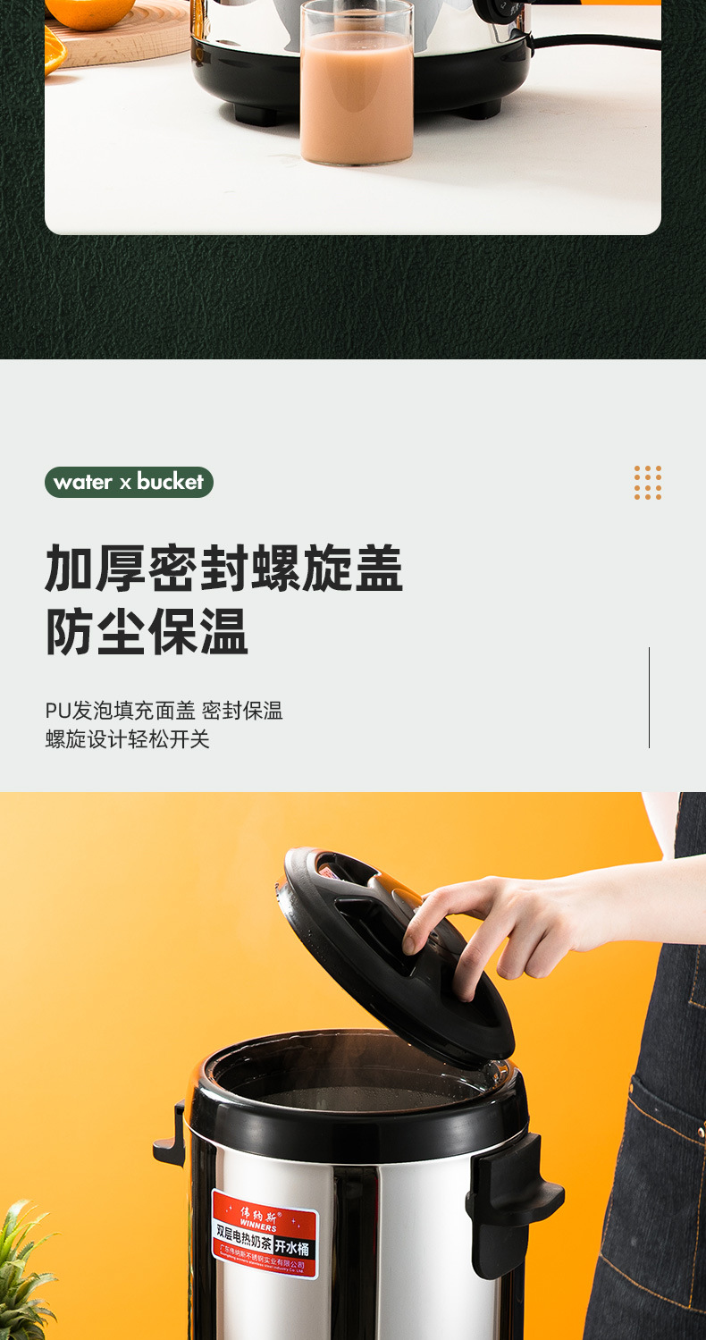 电热奶茶桶详情_13.jpg