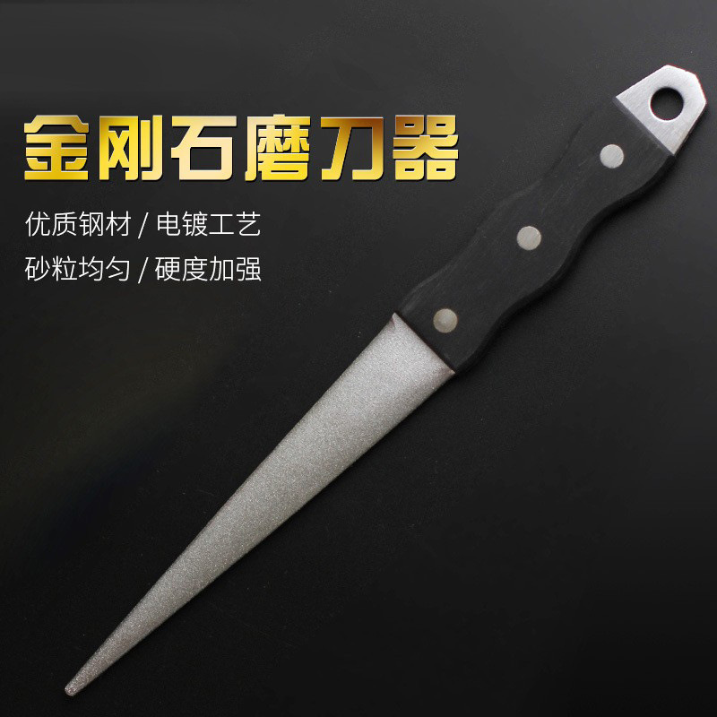 电镀金刚石磨刀器尖头黑扁柄锉刀厨用油石刀具刃磨修复双面磨刀器
