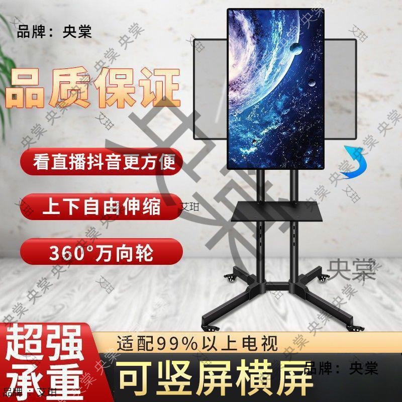Vertical Screen] Lcd Tv Stand Movable Stand Douyin Live Broadcast Floor-Standing Rotating Monitor Hanger