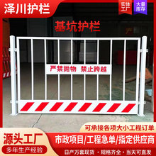 隔离栏建筑拆卸临边电梯门围栏 警示防滑井口电梯井门基坑护栏