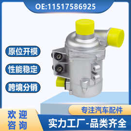 11517586925 适用于宝马N52电动式冷却液泵水泵总成11517563183